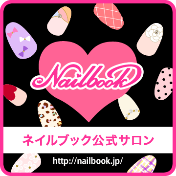 nailbook_logo